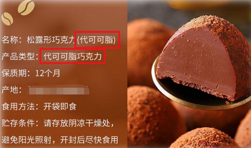 2-2014《食品安全国家标准 巧克力,代可可脂巧克力及其制品》规定了