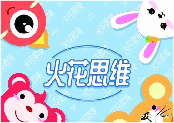 火花思维和斑马思维哪个更好更适合孩子