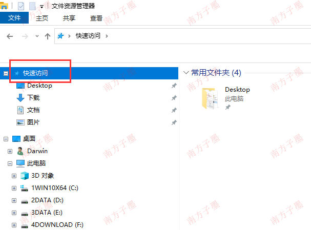 资源管理器无法拖动文件到左侧文件夹或分区驱动器的解决方法