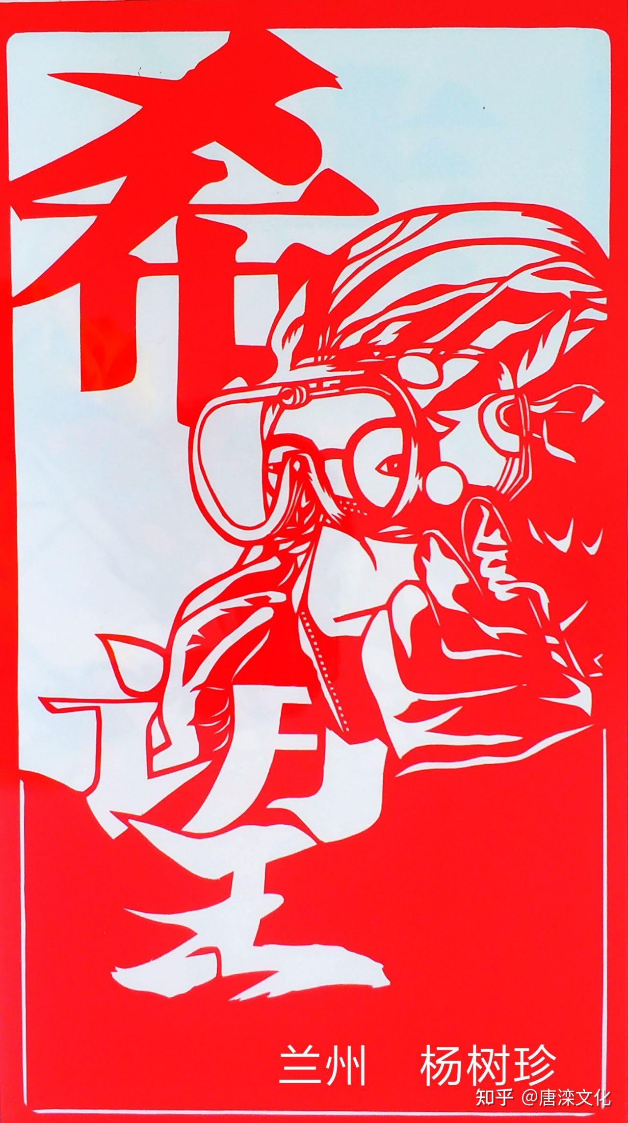 2021年度被评为西北电影台历人物最佳人气奖,著名民间剪纸艺术家.