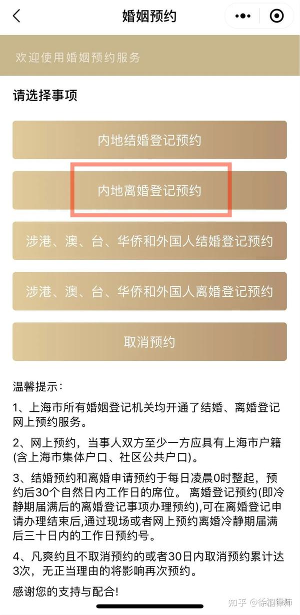 建议收藏上海离婚登记全攻略上海2021最新离婚登记预约规则已改成这样