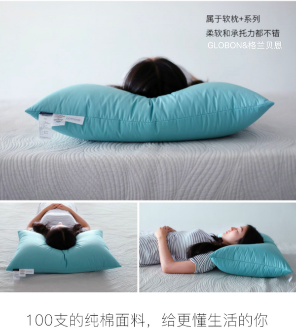 格兰贝恩:侧睡枕头多高合适