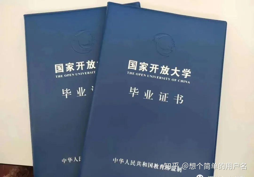 自考难成考时间长那么国家开放大学怎么样