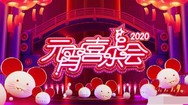 正月十五闹花灯,2020农历鼠年元宵节,央视湖南卫视这么办晚会