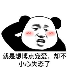 女朋友生气表情包:天啊,女人太麻烦了,还好我没有女朋友