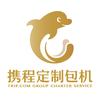 携程定制包机