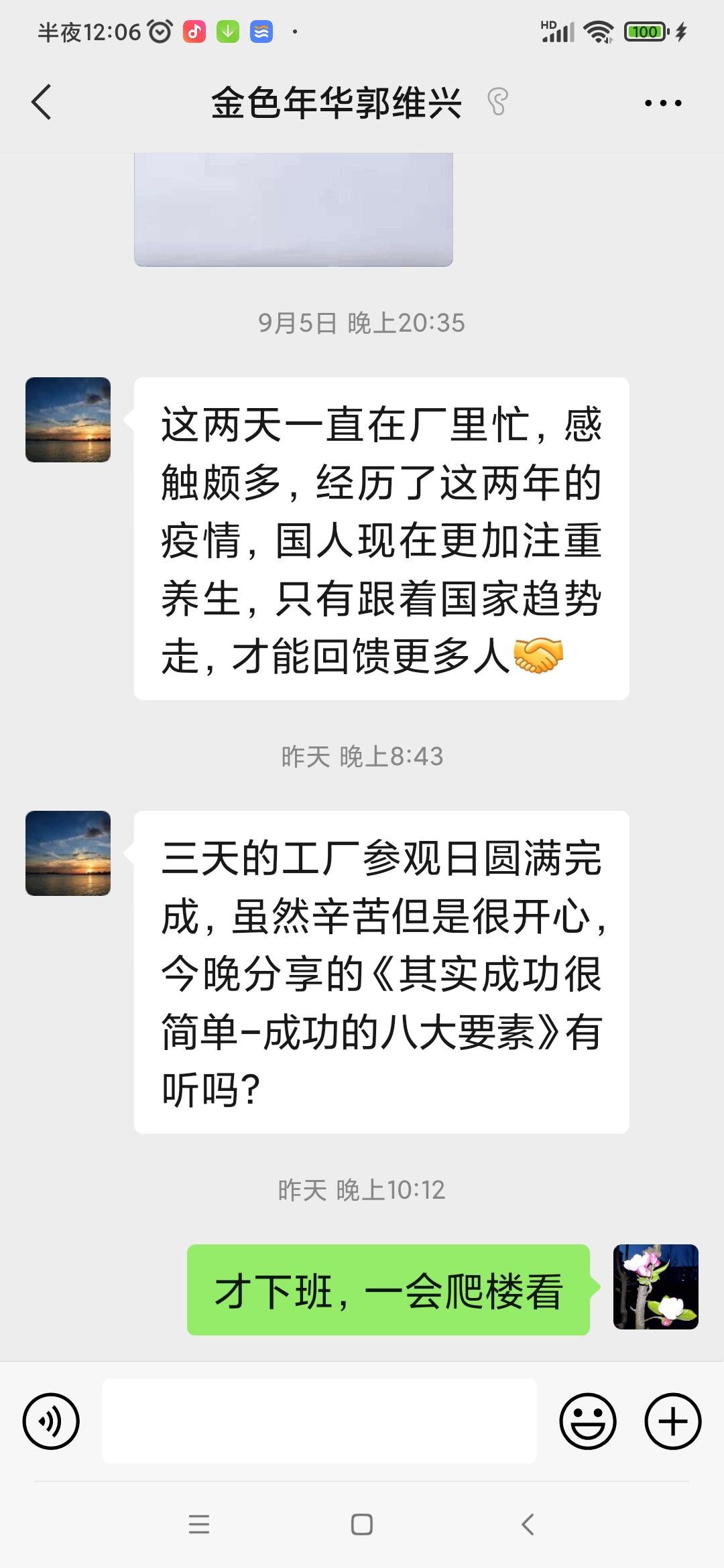 庆哥群里欢乐多,臻源国际上灯台