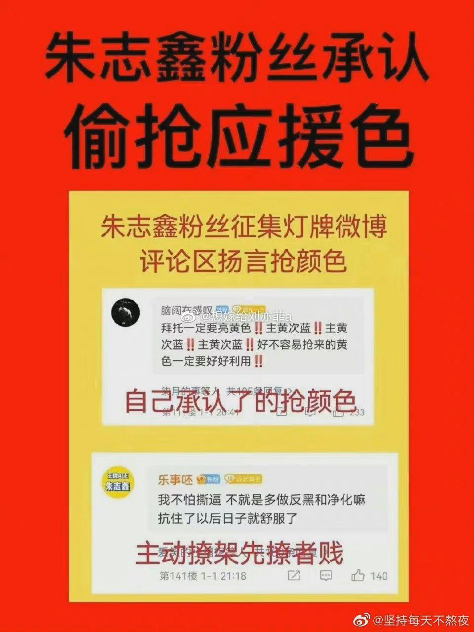 如何看待朱志鑫粉丝应援色事件和丁程鑫粉丝间的矛盾什么时候会停止