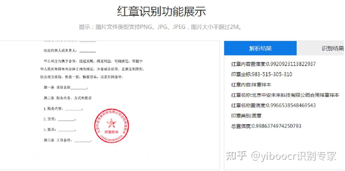 别再用双眼辨别印章了中安未来印章识别夯实印章风险管理