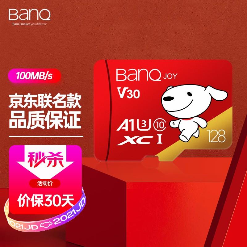 原价￥7990现价￥7880京东joy联名款banq128gbtfmicrosd存储卡u3c10a1
