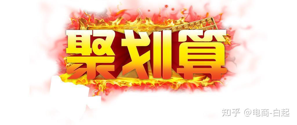 淘宝新品上新如何操作?如何让产品展现并快速有销量?