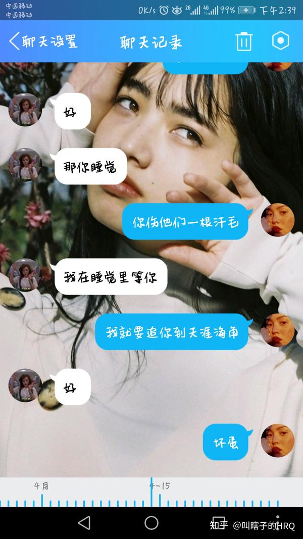 然后我并没有乖乖的睡觉,继续骚扰.