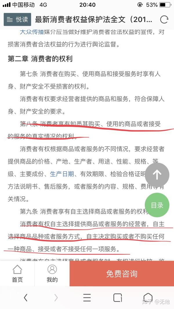 天猫擅自更改买家购物车商品数量,承认错误,但不承担责任,算不算违反