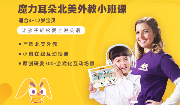 5家在线小学英语网课机构测评分析,看完再报也不迟