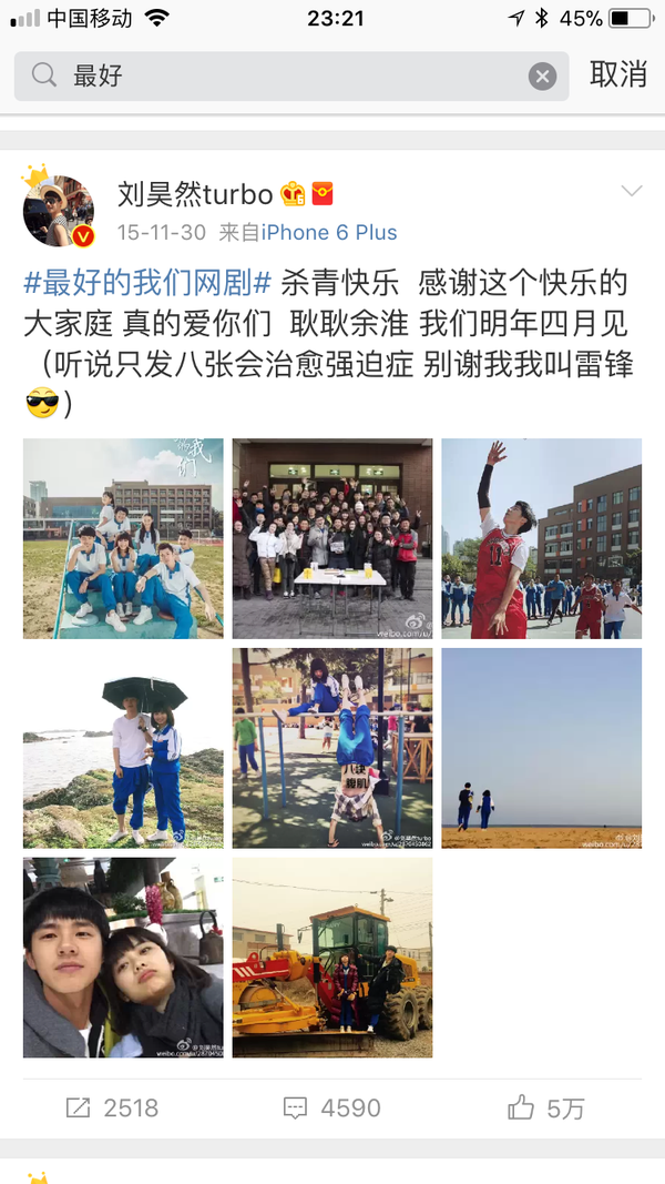 谭松韵十年来一直跟吴奕辰恩爱情深!