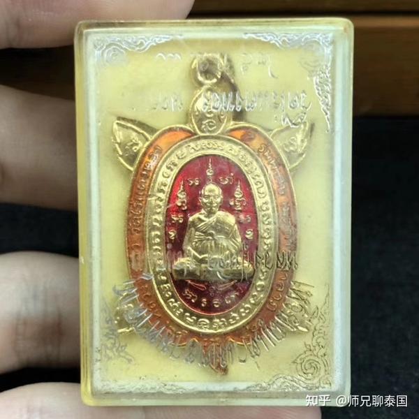 龙婆柳2540龟