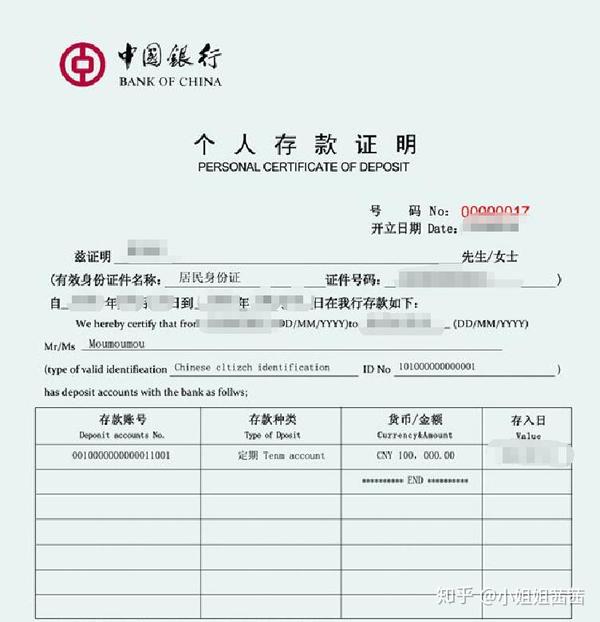 日本留学存款证明6万够吗 日本留学存款证明自己名下