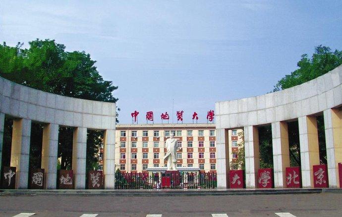 中国地质大学(北京)应用经济学备考经验