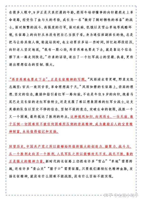 人民日报6-8月作文热点人物素材:文化,奥运,科学,医学