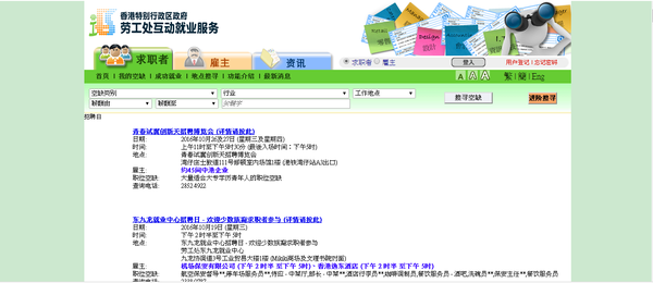 香港优才通过后,有哪些求职网站可以找工作呢?