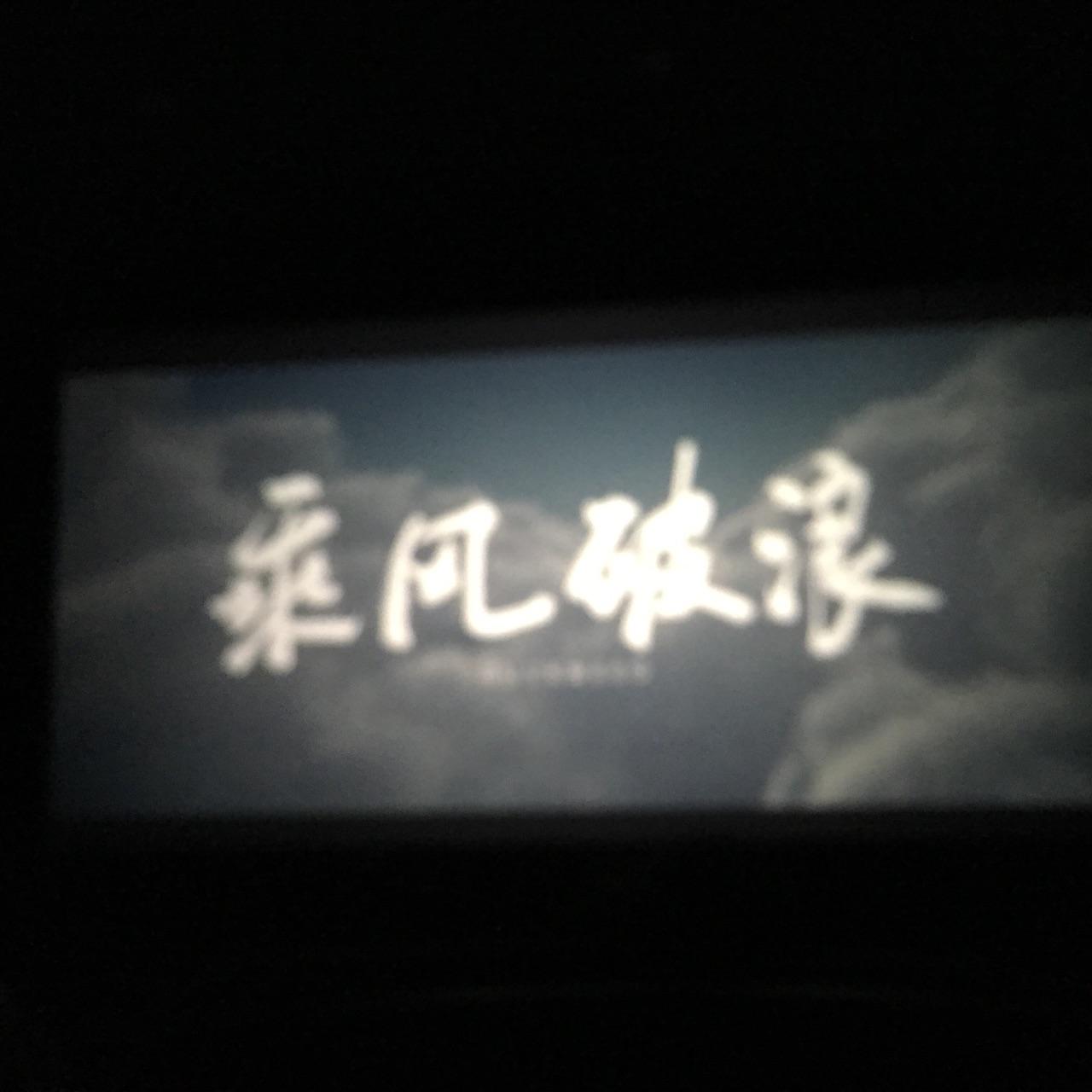 电影乘风破浪有哪些细思恐极的细节