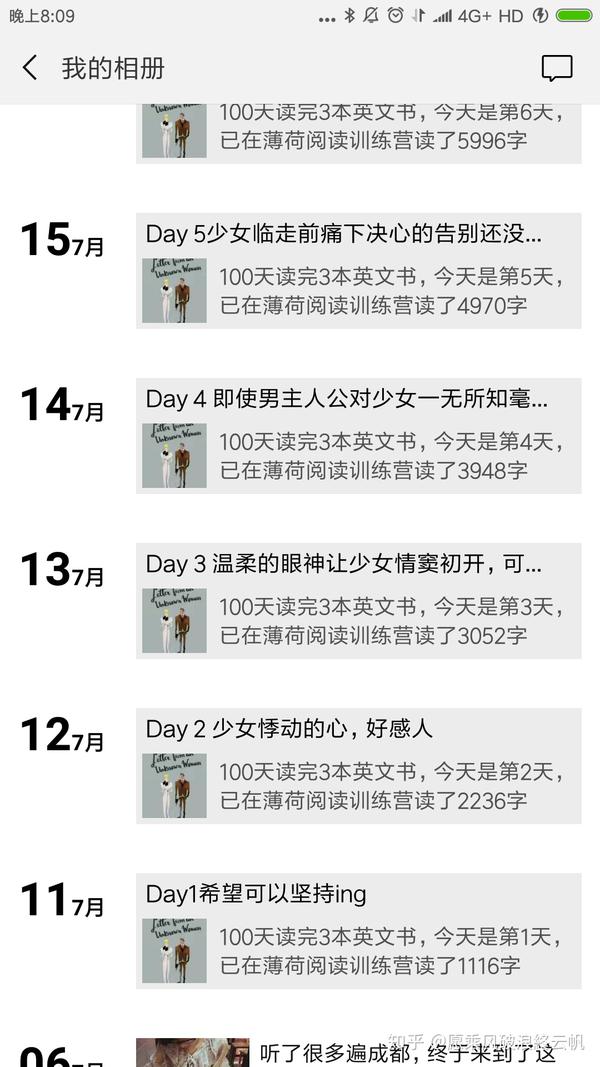 知米阅读和教程雕刻哪个更好?蝉阅读薄荷图片