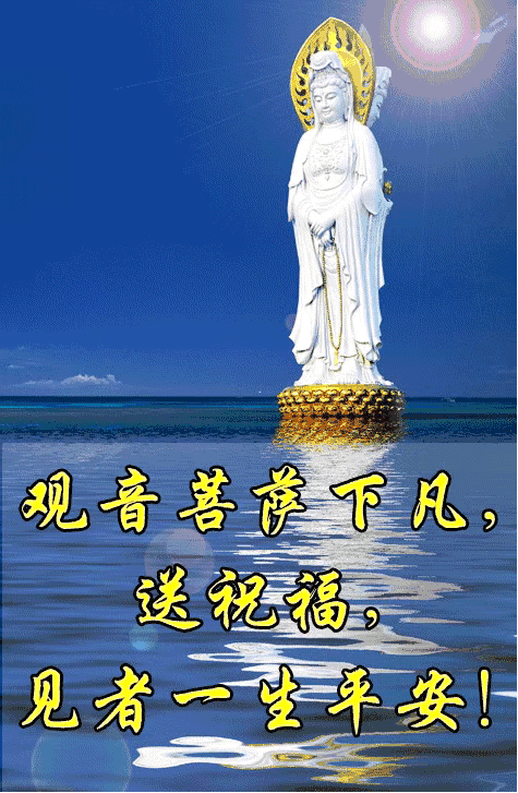 慈悲伟大的观世音菩萨! 请您救苦救难, 慈悲地垂听弟子的发露忏悔