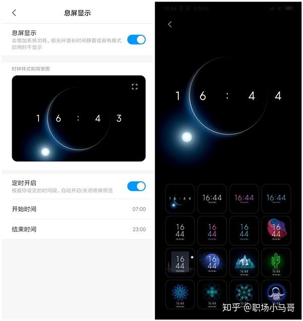 另外息屏样式也是可以选择的,有10来种息屏样式,如果你觉得默认的息