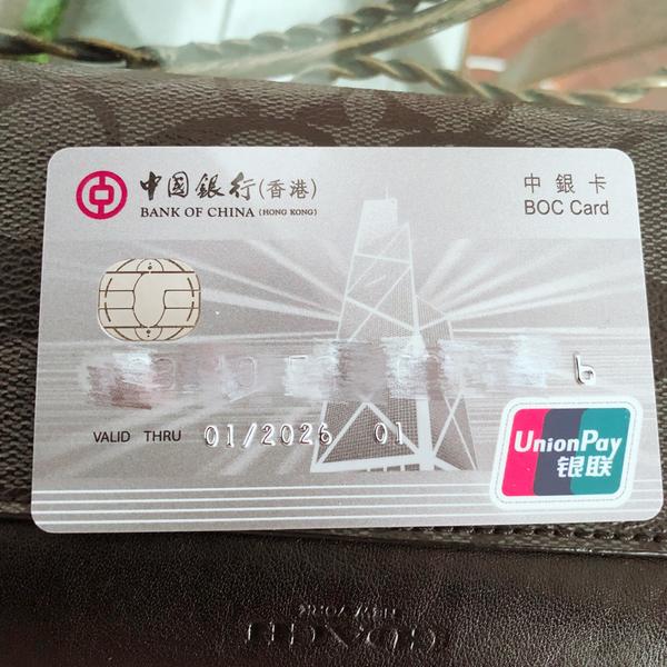 办理香港银行卡最简单的银行