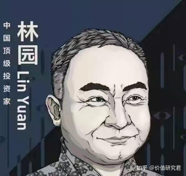 林园用8000块炒股盈利200亿股神都知道什么
