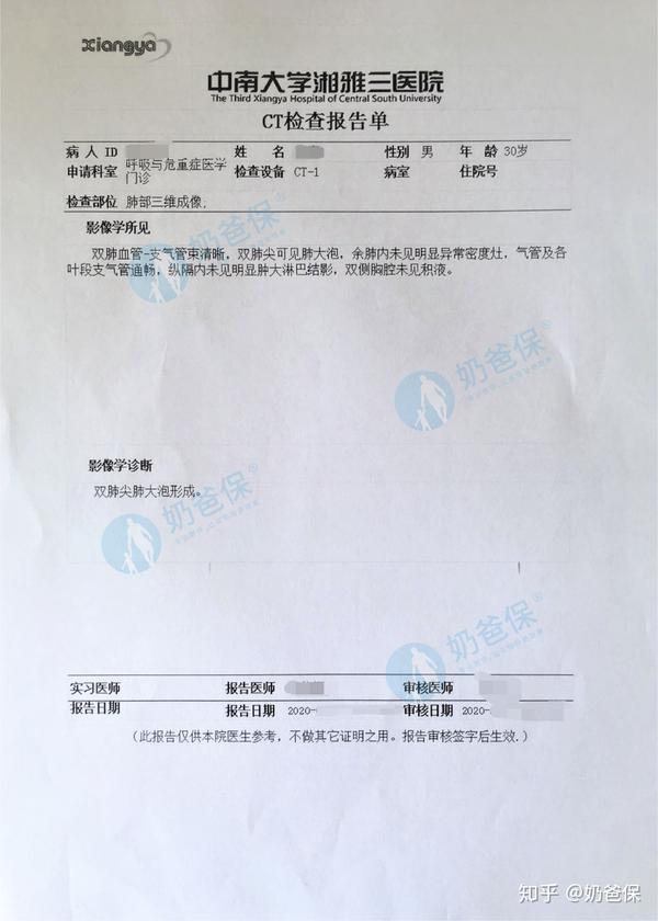 a先生的肺部ct报告单