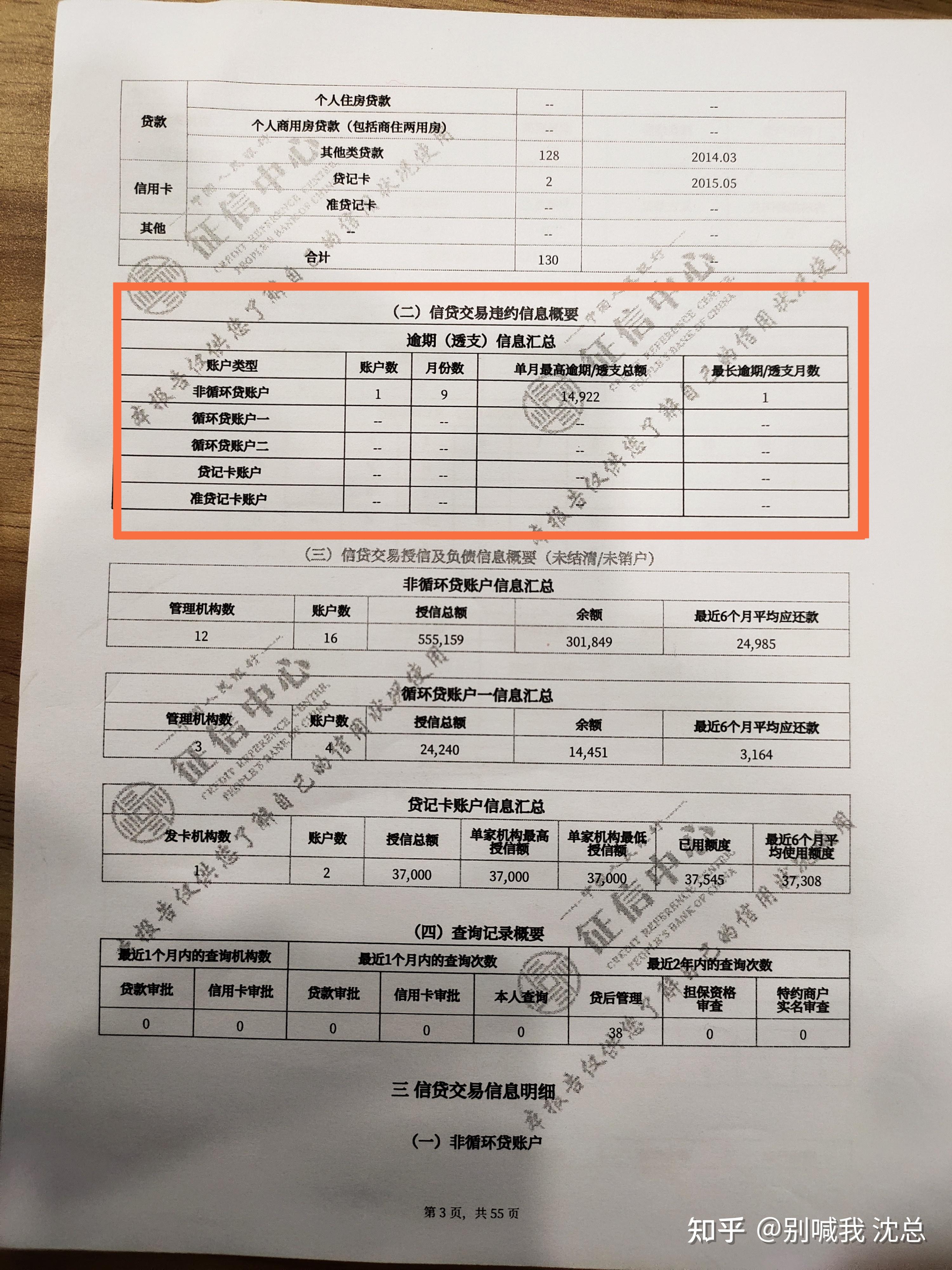 个人信息 居住房产信息 职业信息个人征信纸质报告一般在大一点的分行