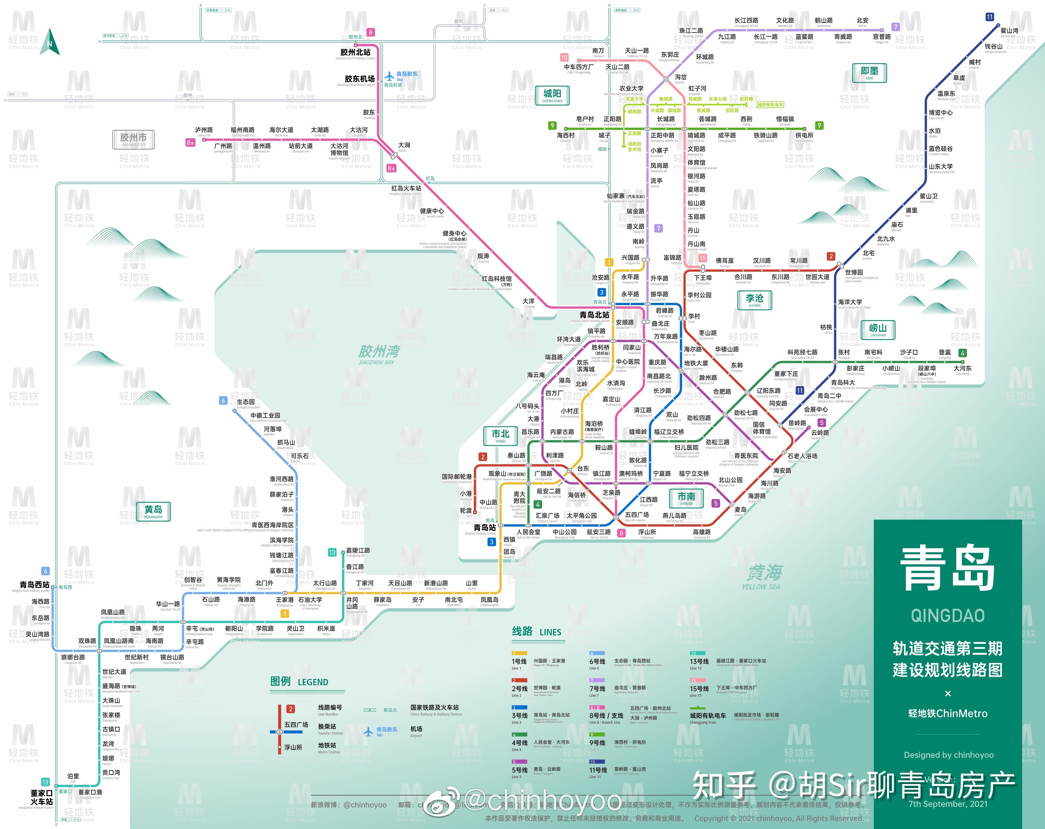 青岛地铁3期规划正式获批,分别是2号线二期,5号线,6号线二期,7号线