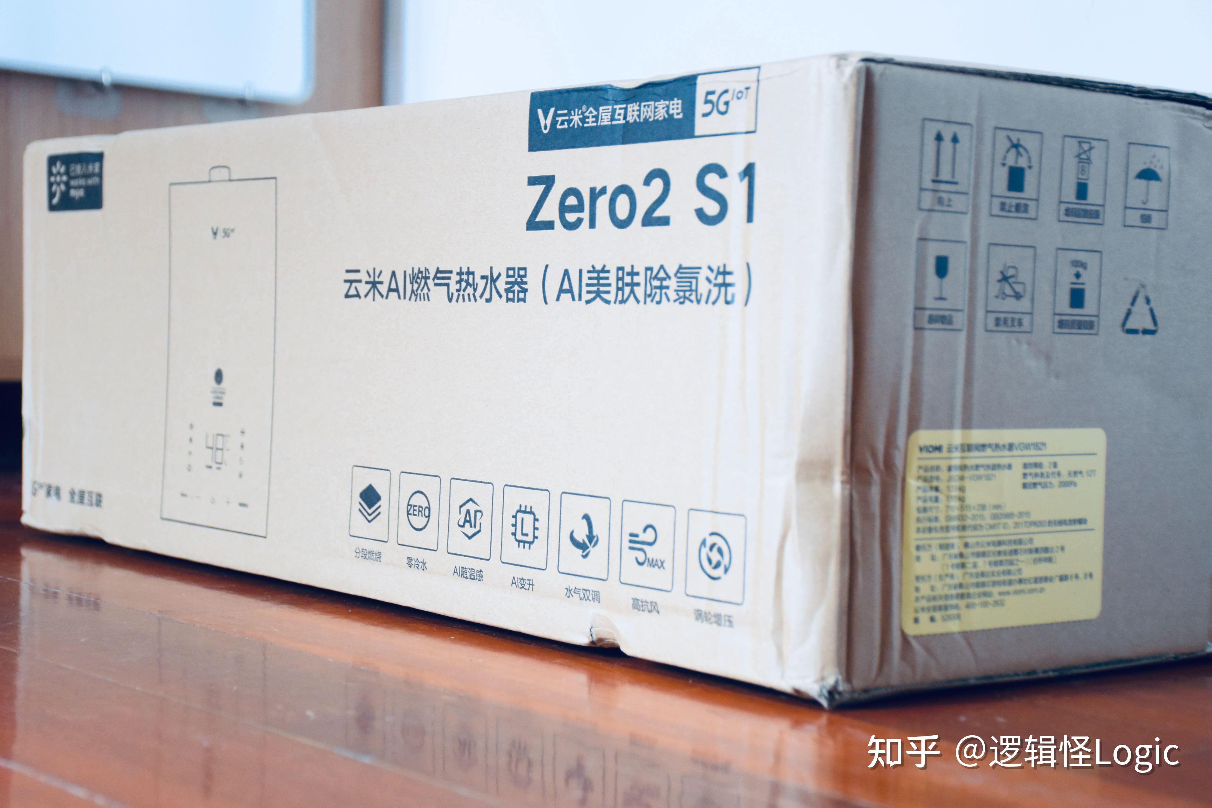 云米ai燃气热水器zero2 s1外包装设计透漏着云米对自己品牌的定位和