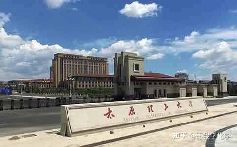 山西211大学名单及排名