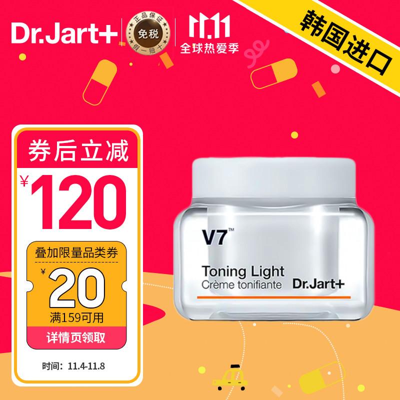 原价￥278现价￥250蒂佳婷drjartv7素颜霜一抹焕亮无需卸妆水润保湿