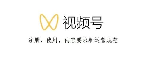 申请关闭后微信视频号怎么开通,运营15天视频号我总结