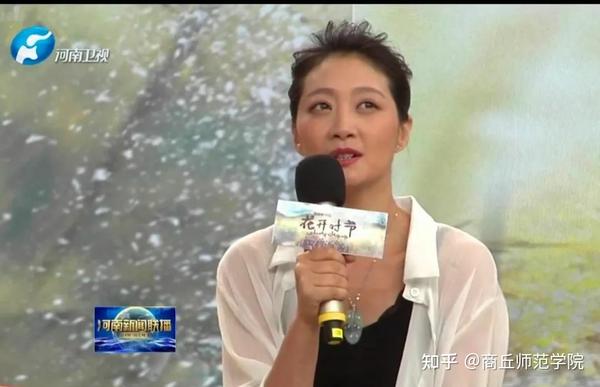 花开天边根在商师我校校友花开时节主演孙萍丽自述