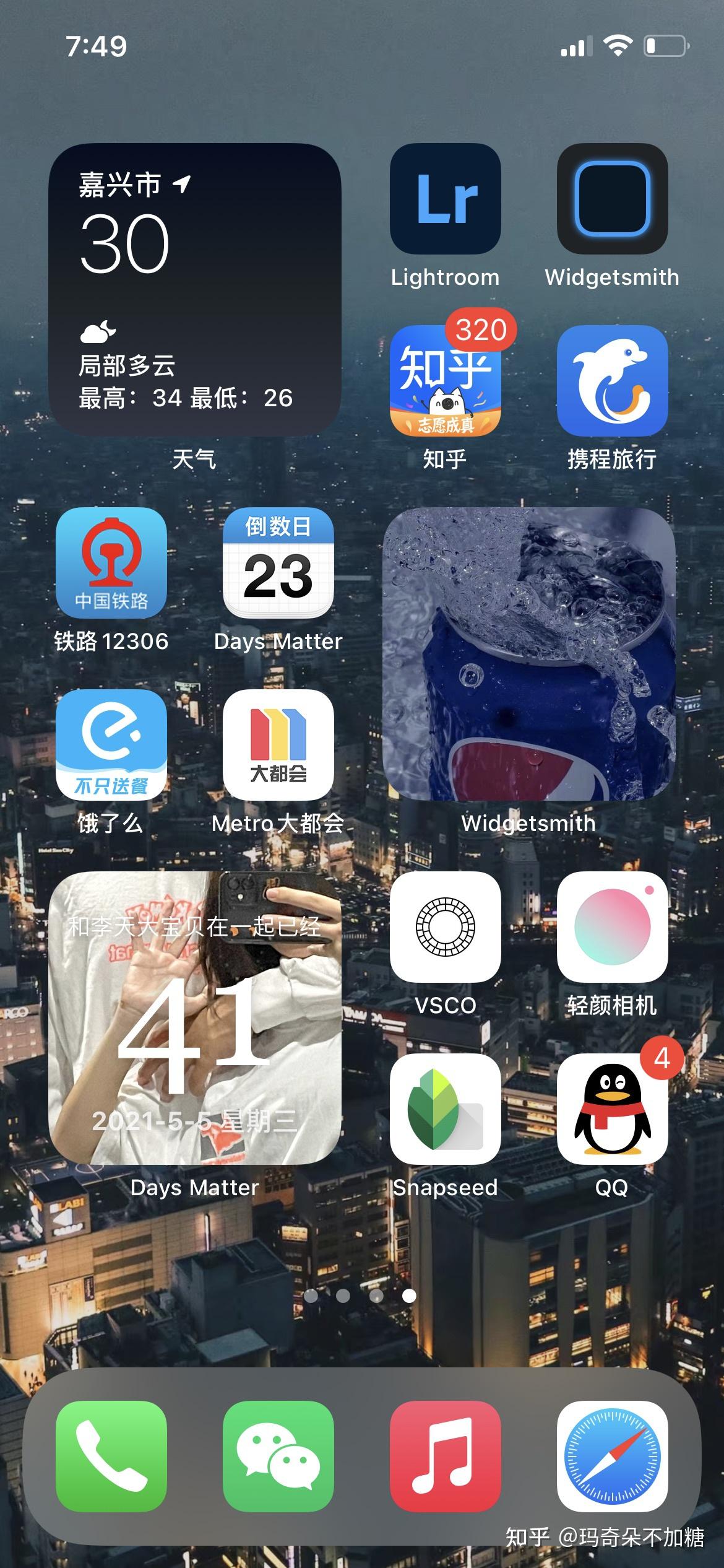 ios14桌面布局有实例吗