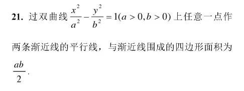 圆锥曲线的切线方程求法:隐函数求导.推论:14.切点弦方程:平面内