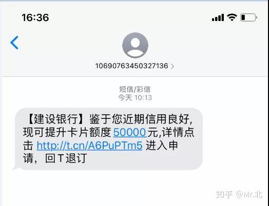 10693779888给我发短信提额是真的吗