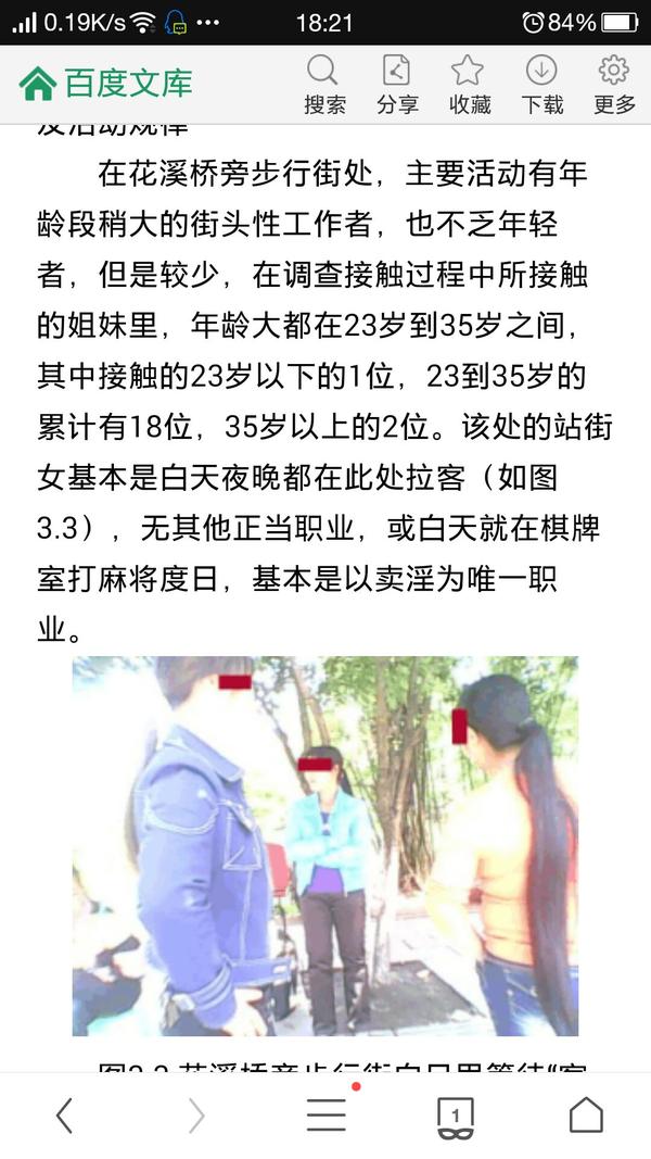 歌词百度上有 还有就是有街头卖淫女贵阳这边叫做"黑脚杆",之前有看过