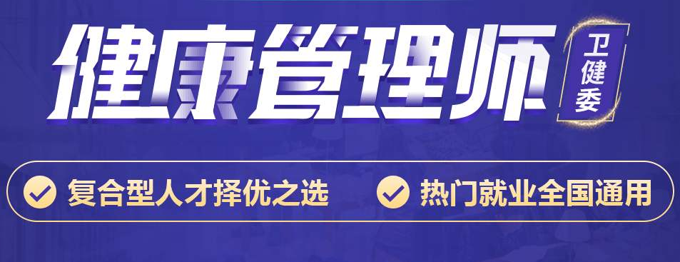 爱迪优教育 67 已认证的官方帐号 健康管理师国家