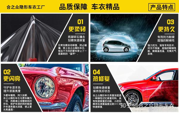 避坑指南:如何选择一款优质的隐形车衣?