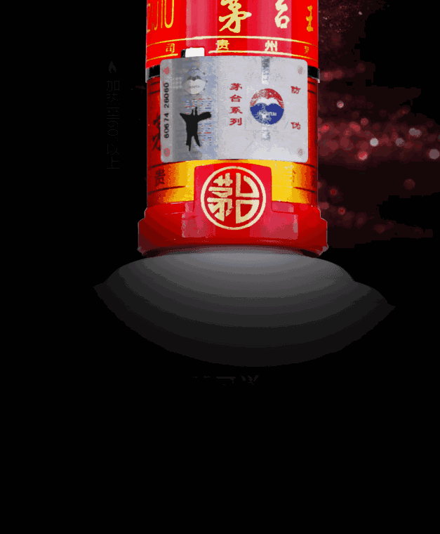 茅台酒最全面的鉴别方法一篇文章全搞定