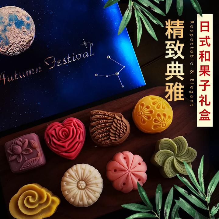 糕叔日式网红中秋节礼盒 桃山皮和果子流心月饼 团购中