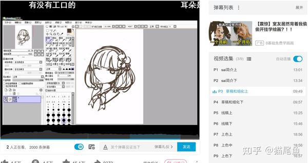 板绘 【ps软件】 1.ps和sai作为绘画软件的实用教程合集: 点击播放 1.