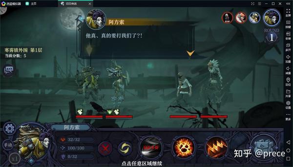 逍遥模拟器玩旧日传说电脑版,san值狂掉
