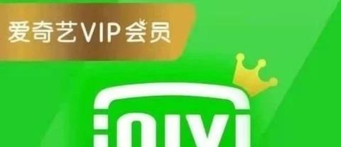 爱奇艺会员年卡89元!月卡低至6元!直冲自己号! mp.weixin.qq.com