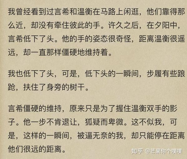 陆流最后的人物介绍里面,说他看过言希和阿衡走路靠的很近却不牵手